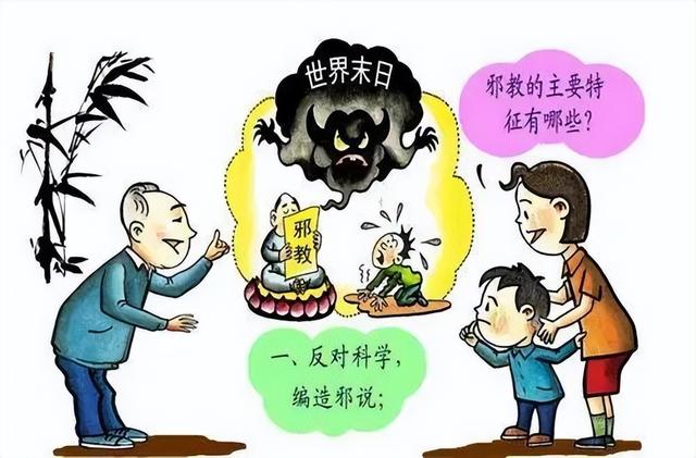 反邪教教案，邪教案件处理？ (2)