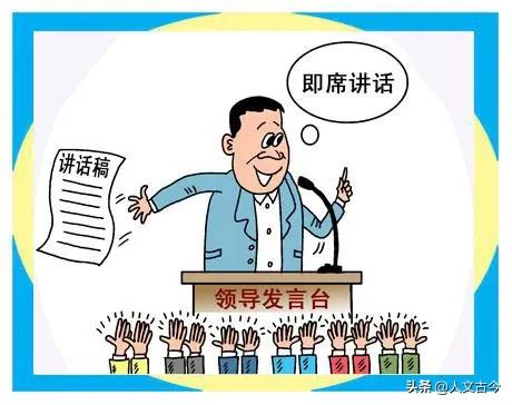 整改表态发言，表态整改发言？ (2)