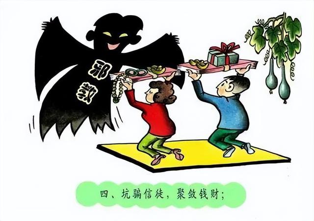 反邪教教案，邪教案件处理？ (2)