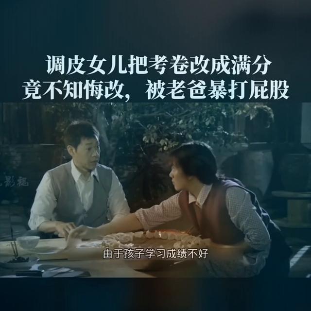 成绩不好被打屁股，成绩不好想打人？