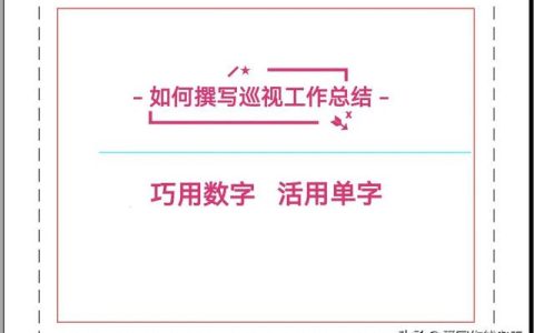 巡察组工作总结，巡察工作总结报告？ (2)