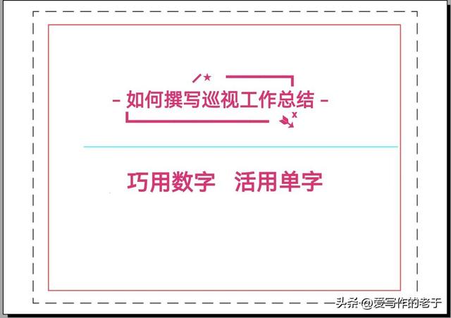 巡察组工作总结，巡察工作总结报告？ (2)