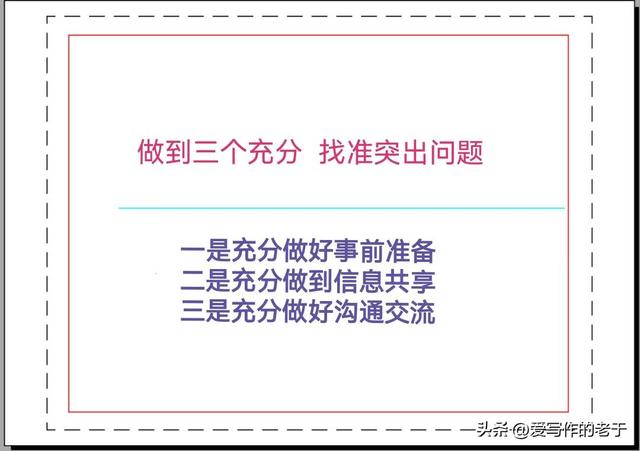 巡察组工作总结，巡察工作总结报告？ (2)