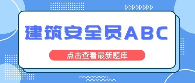 安全生产法试题及答案，安全生产法考试题库？